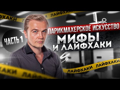 Видео: КЕРАТИНОВОЕ выпрямление | БОТОКС и лечение волос