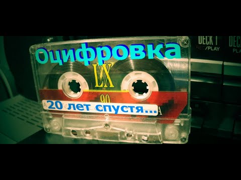 Видео: Оцифровка в iZotope RX + интересная фишка в обработке!