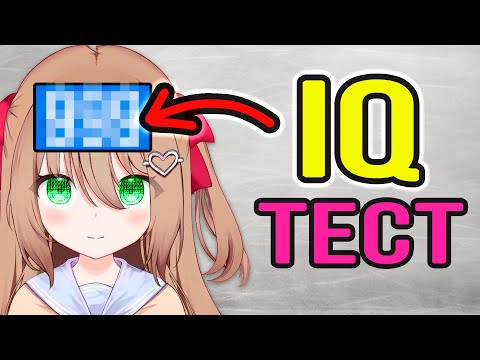 Видео: НЕЙРО-САМА ПРОХОДИТ IQ ТЕСТ! Neuro-sama на русском.