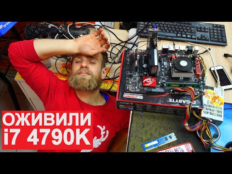 Видео: ОЖИВЛЕНИЕ i7 4790K  -  СКАЛЬПИРОВАНИЕ ТОПОВОГО ПРОЦЕССОРА