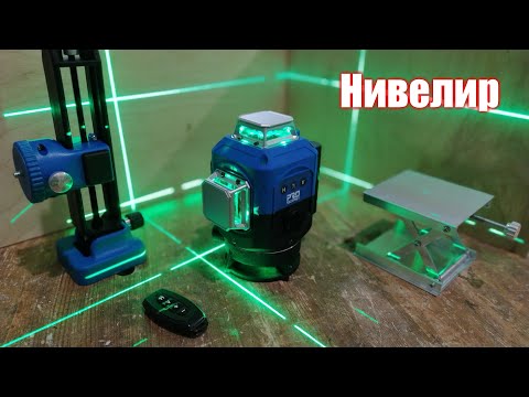 Видео: Проверка на точность, лазерный нивелир PROstormer 4d