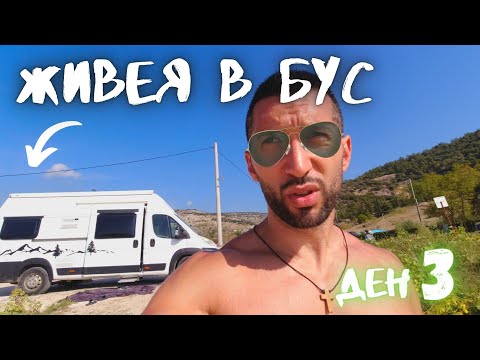 Видео: Я живу в кемпере! Что я понял? Прогулка по Кавале, Греция. День 3