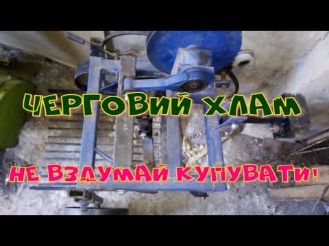 Видео: РЕАЛЬНИЙ ВІДГУК ПРО КАРТОПЛЕКОПАЧ ТРЯСУН ШЕПЕТІВСЬКОГО ВИРОБНИЦТВА ДО МОТОТЕХНІКИ