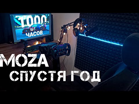 Видео: Итоговое видео | Про перегревающуюся moza r9 | Достижения в симе и не только