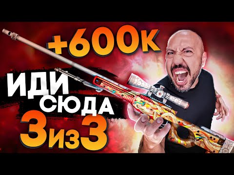 Видео: 🔥🔥🔥 СКРАФТИЛ 3 AWP | Desert Hydra ➤ 3 контракта из 3-х ➤ нарезка стрима