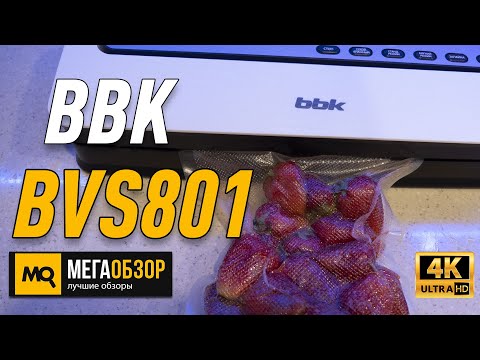 Видео: BBK BVS801 обзор вакууматора