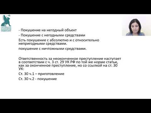 Видео: 9  Неоконченное преступление