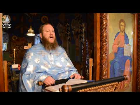 Видео: Бесједа о. Луке Цицмила у манастиру Острог 26.10.2025.љ.Г.