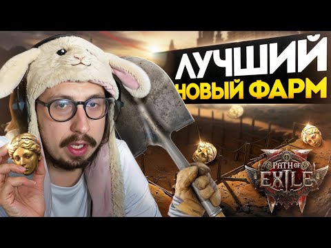 Видео: ЭТО ИДЕАЛЬНЫЙ ФАРМ В ПОЕ 2? - ПРОВЕРЯЮ КАК КОРМЯТ ЛОГБУКИ ЭКСПЕДИЦИИ | Path of Exile 2