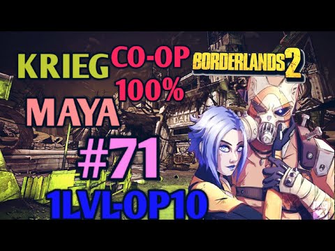 Видео: Borderlands 2: КРИГ И МАЙЯ 100% ПРОХОЖДЕНИЕ CO-OP [1 LVL - 10 OP] (71ч.)