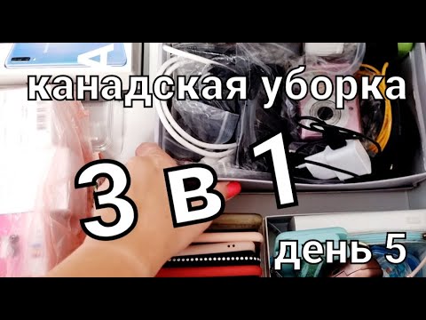 Видео: Расхламление и уборка комода, аптечки