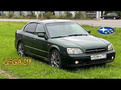 Видео: САМАЯ ЛУЧШАЯ ТАЧКА ЗА СОТКУ | SUBARU LEGACY | 4WD