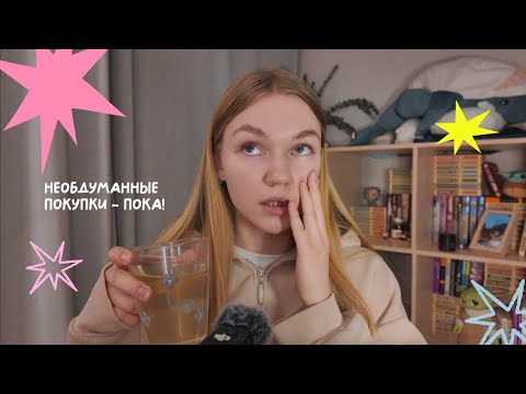 Видео: необдуманные траты денег - всё