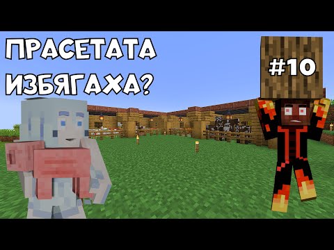 Видео: СТРОИМ ПОДСЛОН НА ЖИВОТНИТЕ НИ В МАЙНКРАФТ 1.21 🤩 (еп.10)