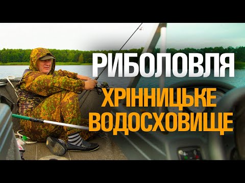 Видео: Риболовля на Хрінницькому водосховищі. Окуні, Краснопірка. Чудовий відпочинок