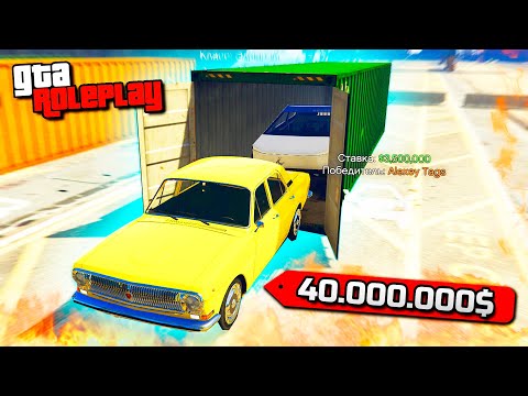 Видео: Выбили ВОЛГУ и ТЕСЛУ! 40.000.000$ на КОНТЕЙНЕРЫ!!! - Битва за Контейнеры (GTA 5 RP / RADMIR)