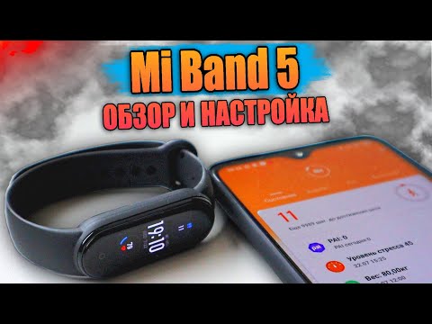 Видео: ОБЗОР Mi Band 5 🔥 Не Покупай его, если есть Mi Band 4
