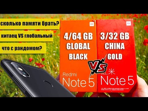 Видео: Какой выбрать XIAOMI REDMI NOTE 5 – 3/32 VS 4/64, китаец VS Global, рандом итп.