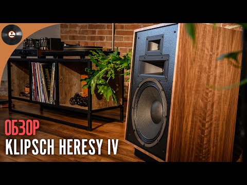Видео: Обзор акустики Klipsch Heresy IV