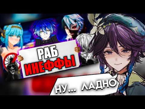 Видео: СЫР СМОТРИТ : ДАЖЕ НЕ ПЫТАЙСЯ ЕГО КРУТИТЬ! ОБЗОР ФЛИНСА GENSHIN IMPACT (6.0)