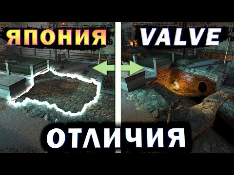 Видео: ОТЛИЧИЯ HALF-LIFE 2 от ЯПОНСКОЙ HALF-LIFE 2 [Аркада] #2