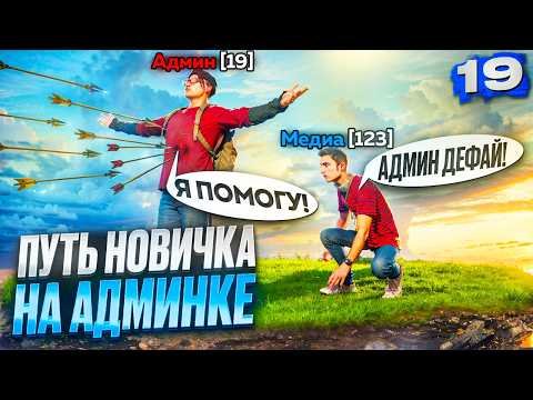Видео: АДМИН ЗАЩИЩАЕТ ЗАБЛАЧЕННОГО МЕДИА на MAJESTIC RP в GTA 5