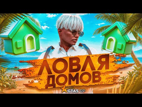 Видео: 20 МИЛЛИОНОВ В МЕСЯЦ НА GTA5RP