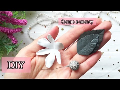 Видео: 💐Самая красивая в школе будет ваша девочка!