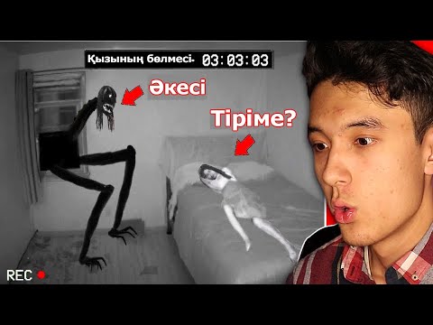 Видео: Қыз Ұйықтап Жатырғанда Оның Терезесінен Біреу Шықты... - Өте Қорқынышты видео