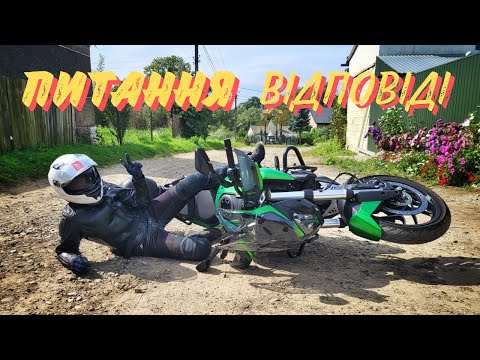 Видео: Q&A + Куди я зникла і ЩО ТЕПЕР БУДЕ?