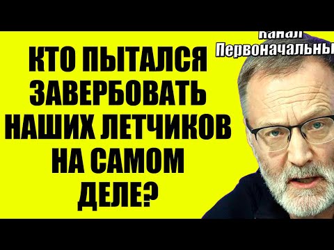 Видео: 11.11.2025 - Всё вообще не так, как вам сказали!