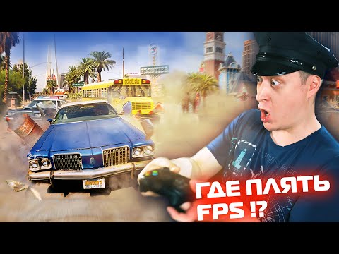 Видео: DRIVER 2 - ЛЕГЕНДА! То что было до GTA и MAFIA