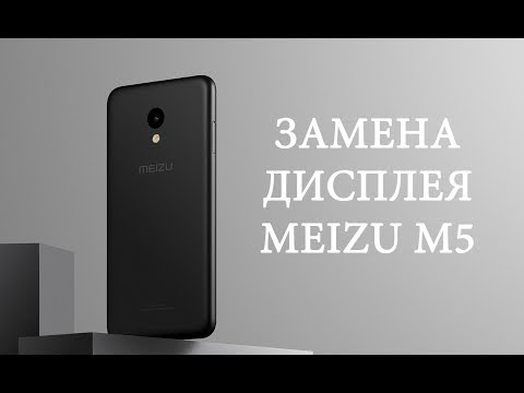 Видео: Разборка и замена дисплея Meizu M5 \ replacement LCD meizu m5