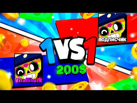 Видео: [6] ВИТАЛ ШАРК ИГРАЕТ ДУЭЛЬ ПРОТИВ ПОДПИСЧИКА НА 200$ | Нарезка стрима Vital Shark