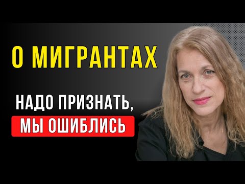 Видео: Это была ошибка с самого начала? - О мигрантах