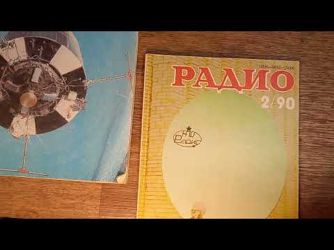 Видео: Радио 1990 -1.2.3.4.5.6.