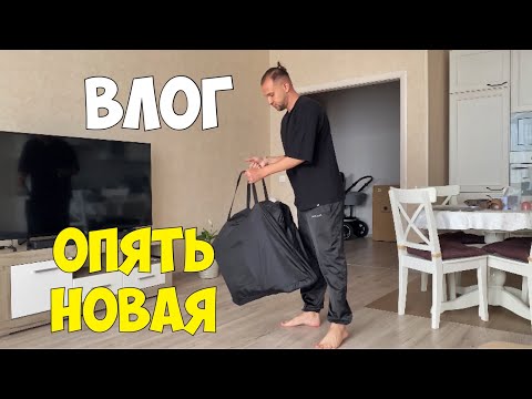 Видео: ВЛОГ: НАСТОЯЛ НА НОВОЙ КОЛЯСКЕ Happy Baby umma pro✈️