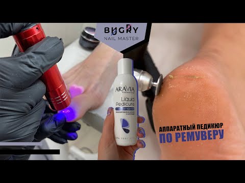 Видео: СЕКРЕТ ИДЕАЛЬНЫХ ПЯТОЧЕК / НАРАЩИВАНИЕ НА НОГАХ / ARAVIA Professional / #ТатьянаБугрий