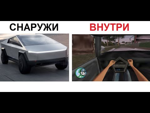 Видео: Лютые приколы. Лютый КИБЕРТРАК ИЛОНА МАСКА