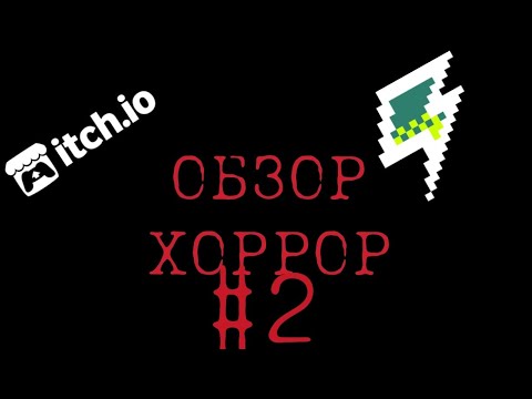 Видео: BROWSE HORROR GAME(#2)👹👻 ///ВСЕ ИГРЫ В ОДНО ВИДЕО\\\ {16.08.25}