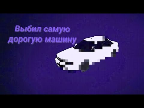 Видео: ОТКРЫЛ КУЧУ МИСТЕРИ КЕЙСОВ И ВЫБИЛ АВТОМОБИЛЬ НА МАТРËШКЕ РП