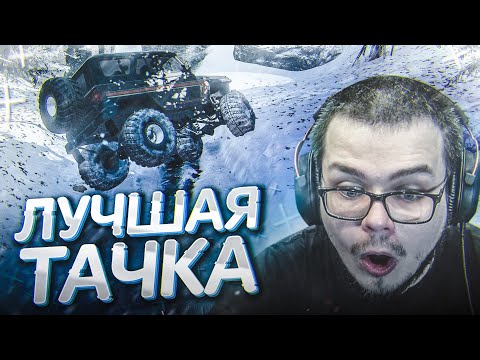 Видео: ТЕСТИРУЕМ САМУЮ ЛУЧШУЮ ТАЧКУ В ИГРЕ! УАЗ ПРОЕДЕТ ВЕЗДЕ! (SNOWRUNNER)