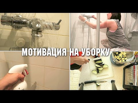 Видео: УБОРКА КВАРТИРЫ 86 кв.м.  🧺 🧹 Уборка в ванной комнате / Мотивация на уборку №7-2020