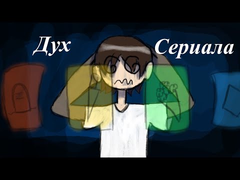 Видео: Че за Дух моей общаги (Обзор)