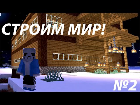 Видео: ДОСТРОИЛ ОТЕЛЬ! Minecraft #6