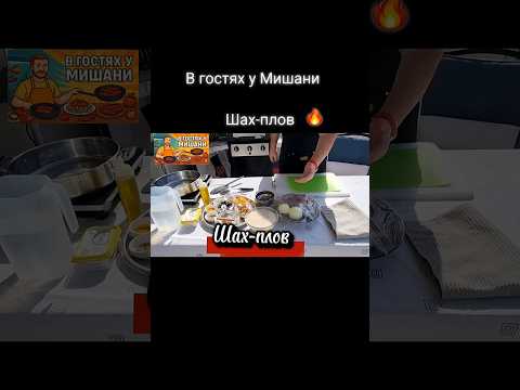 Видео: Царский