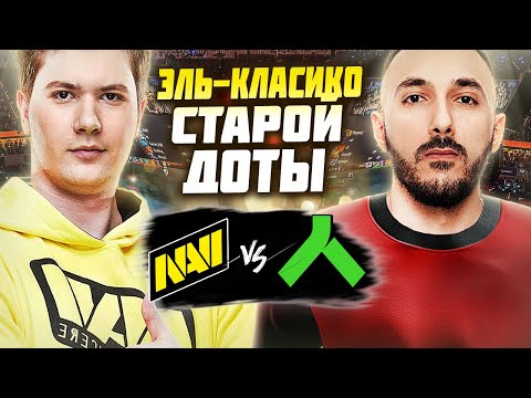 Видео: 🔴ПУППЕЙ В НАВИ ПРИШЁЛ МСТИТЬ АЛЬЯНСАМ ЗА TI3/NaVi vs Alliance/PGL Wallachia S2