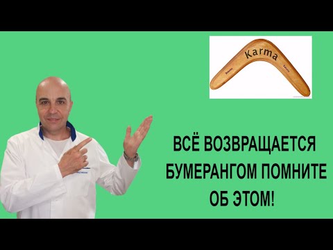 Видео: Почему те, кто роет другому яму, получают по заслугам