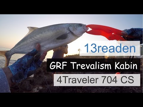 Видео: Обзор нового  4-х частного спиннинга от Breaden: Trevalism Kabin 4traveler 704CS