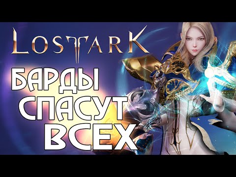 Видео: LOST ARK[EU/NA] | НОВАЯ НЕДЕЛЯ НА ЕВРО! ФАРМЛЮ БЕЗДНУ